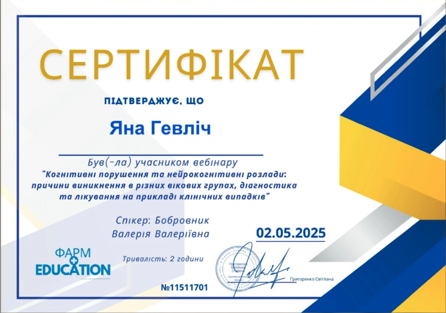 Certification 2